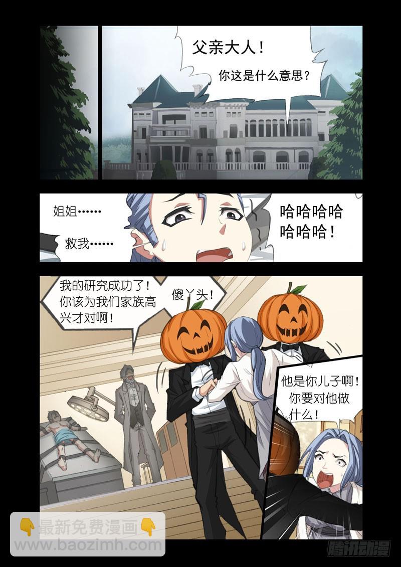 《机甲女神》Part 54改造 第5页