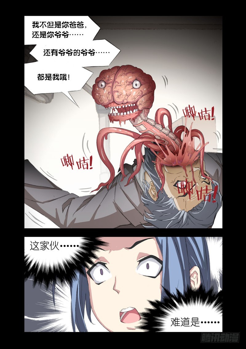 《机甲女神》Part 54改造 第8页