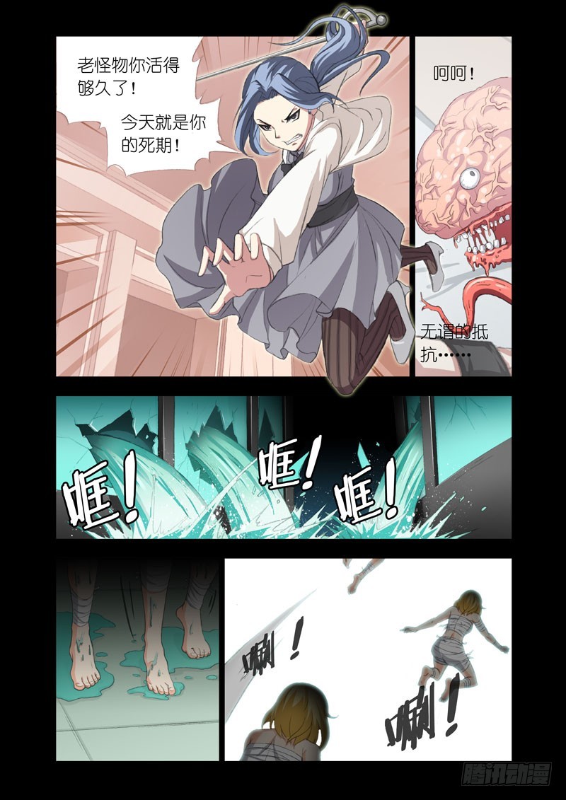 《机甲女神》Part 55家族 第4页