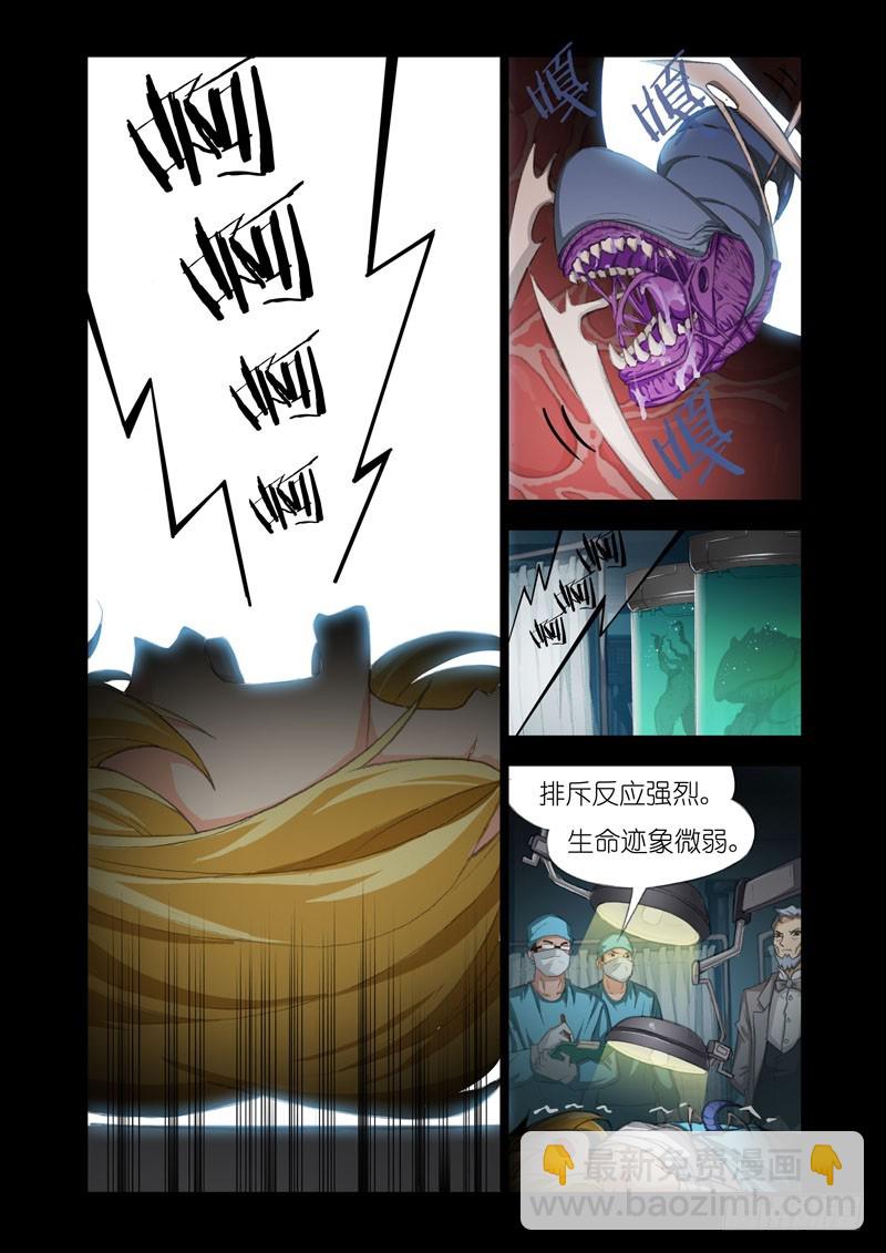 《机甲女神》Part 53试验体 第7页