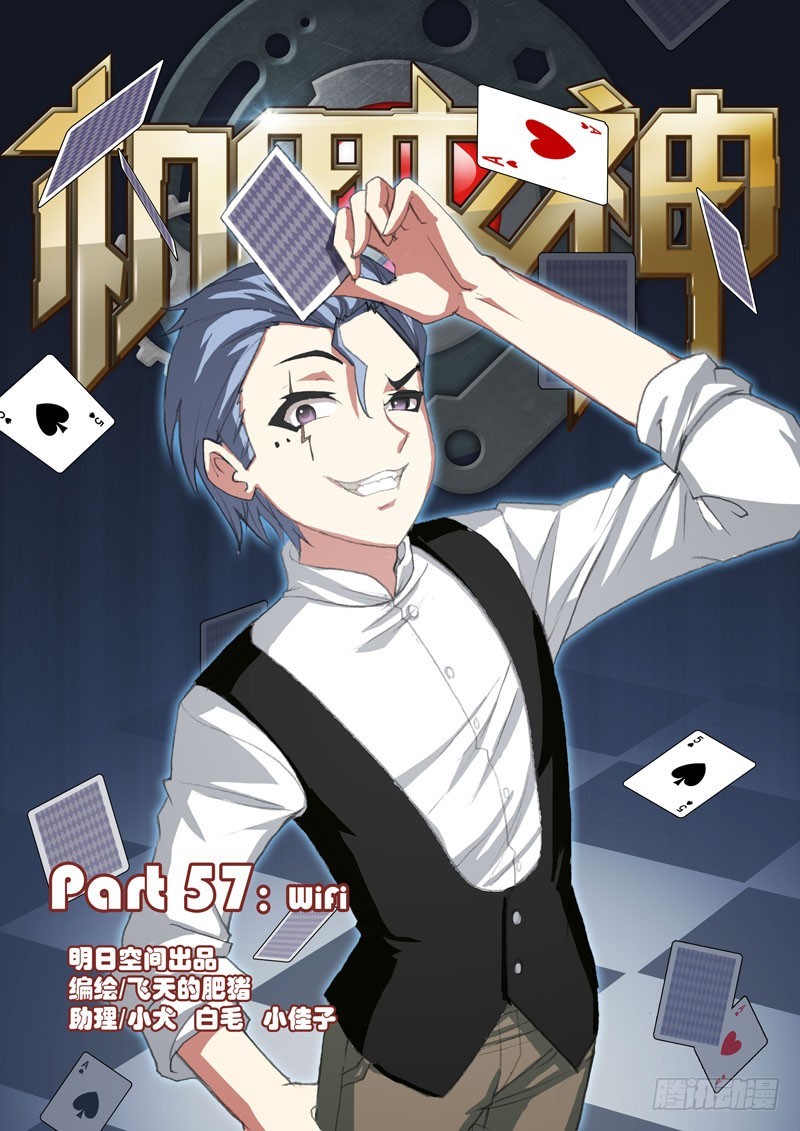 《机甲女神》Part 57WiFi 第1页