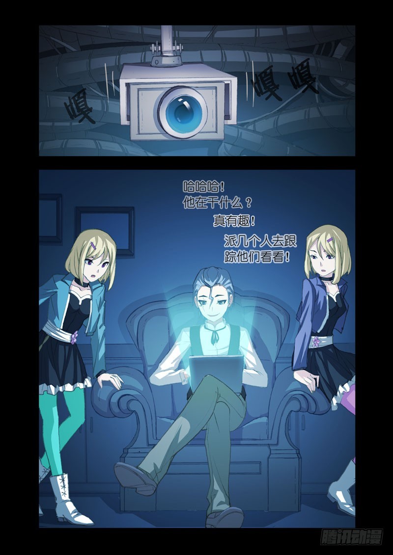 《机甲女神》Part 57WiFi 第3页