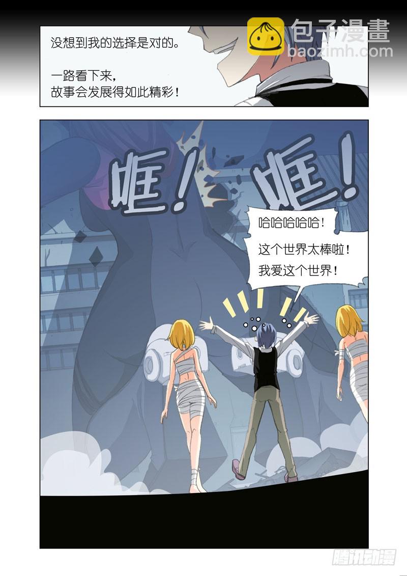 《机甲女神》Part 57WiFi 第4页