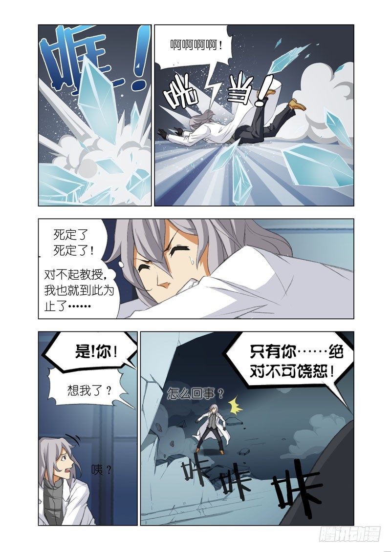《机甲女神》Part 57WiFi 第5页