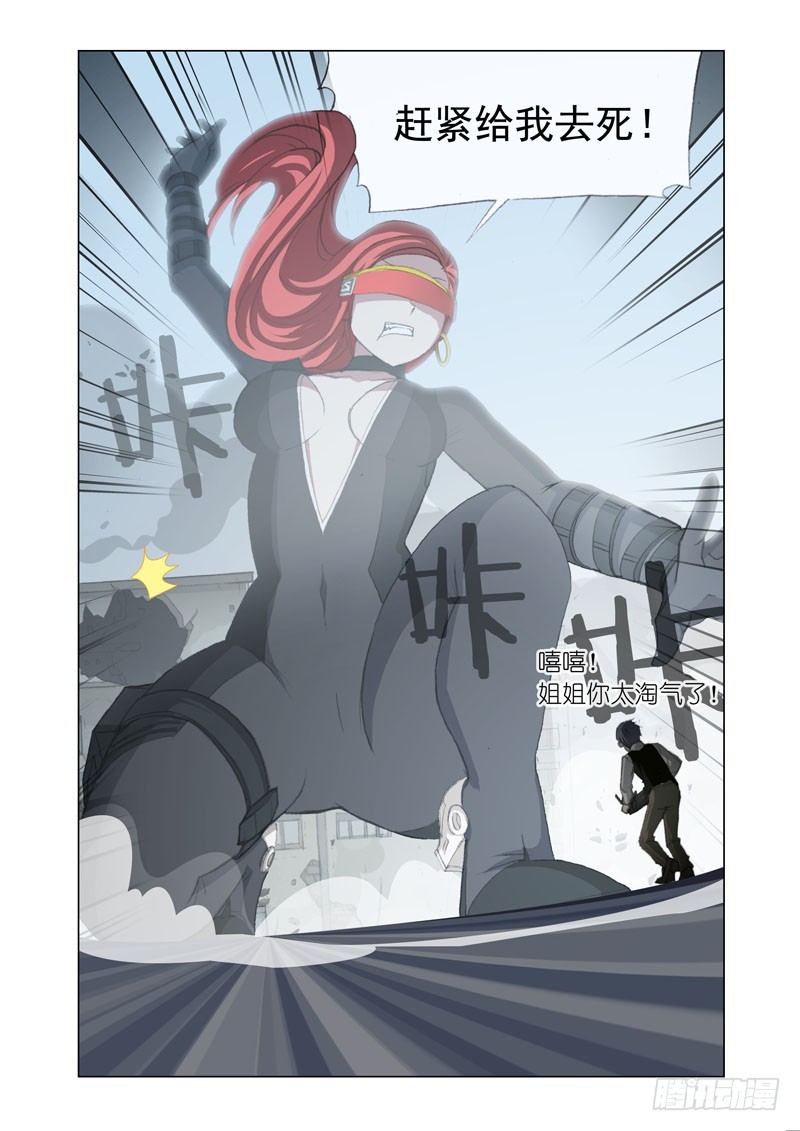 《机甲女神》Part 57WiFi 第6页
