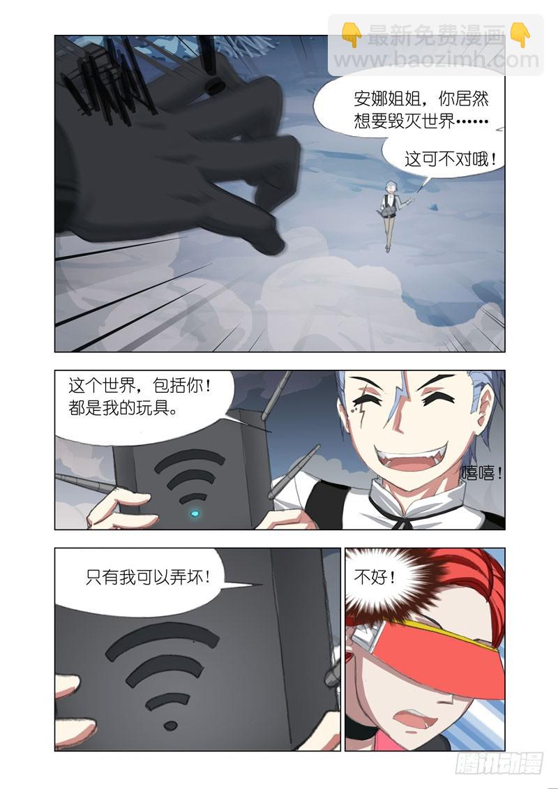 《机甲女神》Part 57WiFi 第7页