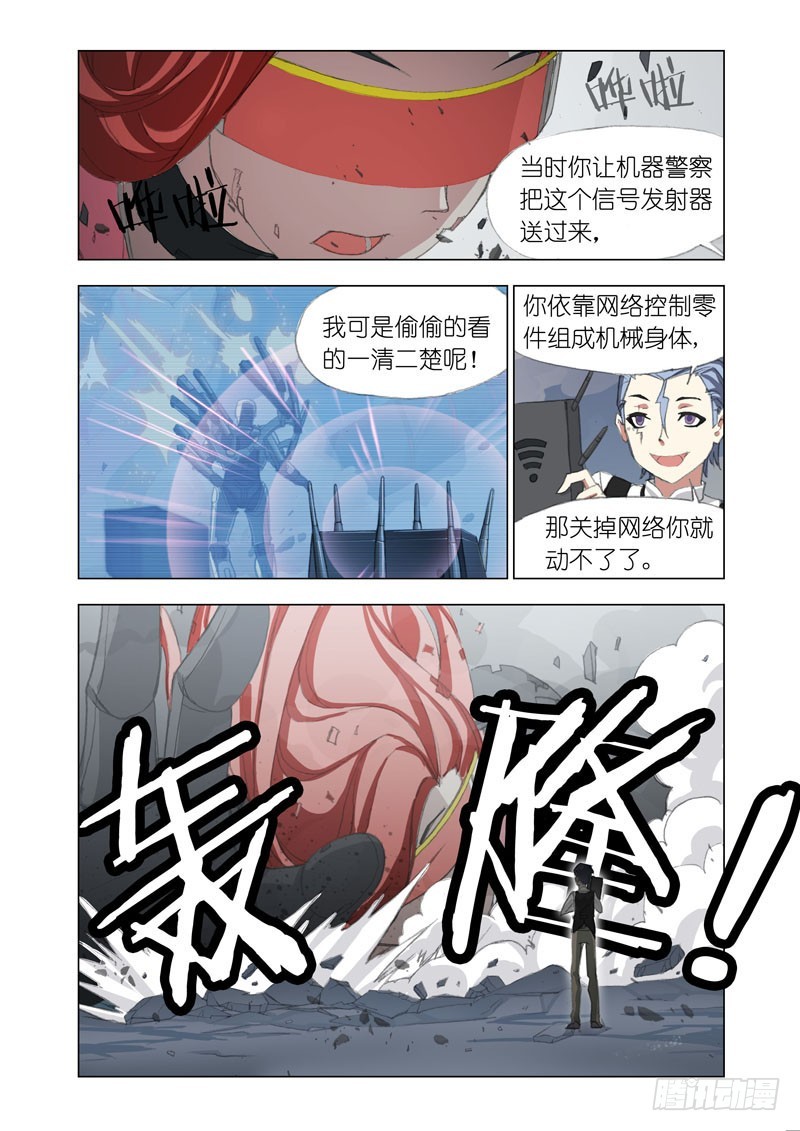 《机甲女神》Part 58删除 第1页