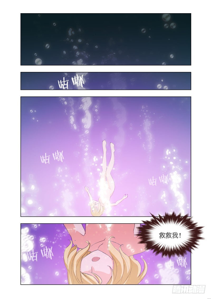 《机甲女神》Part 60生存 第1页
