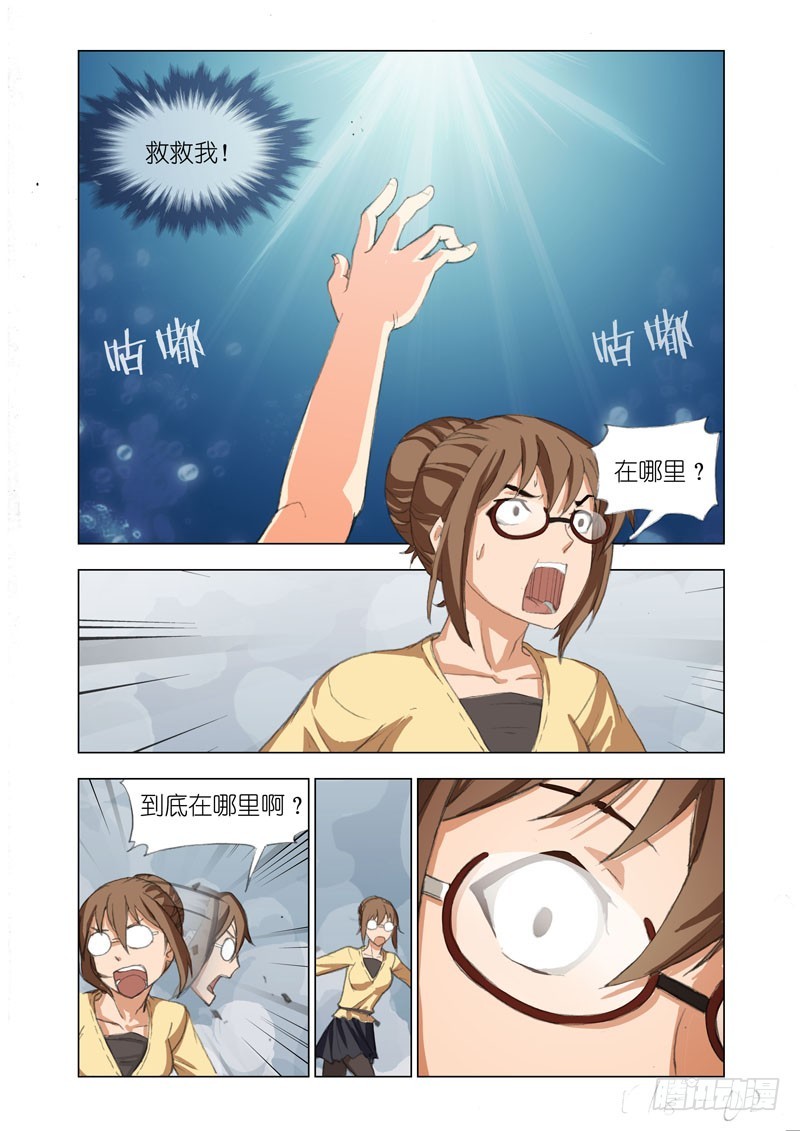 《机甲女神》Part 60生存 第2页