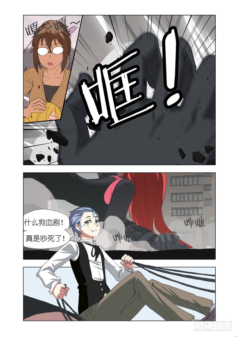《机甲女神》Part 60生存 第7页