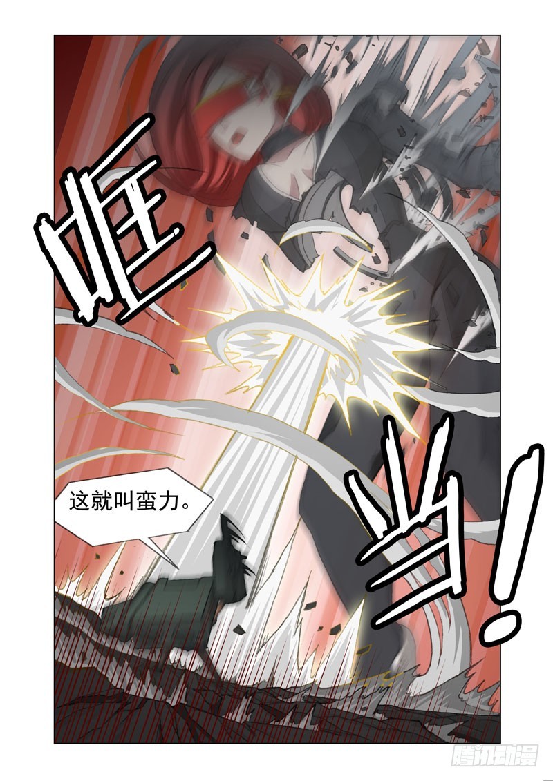 《机甲女神》Part 62摧枯拉朽 第8页