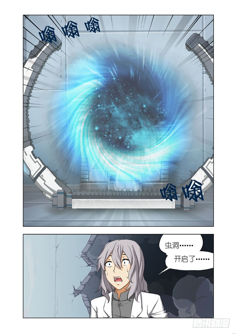 《机甲女神》Part 64包裹 第5页