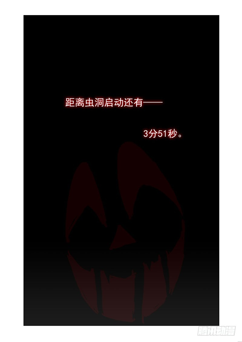 《机甲女神》Part 63尖刺 第2页