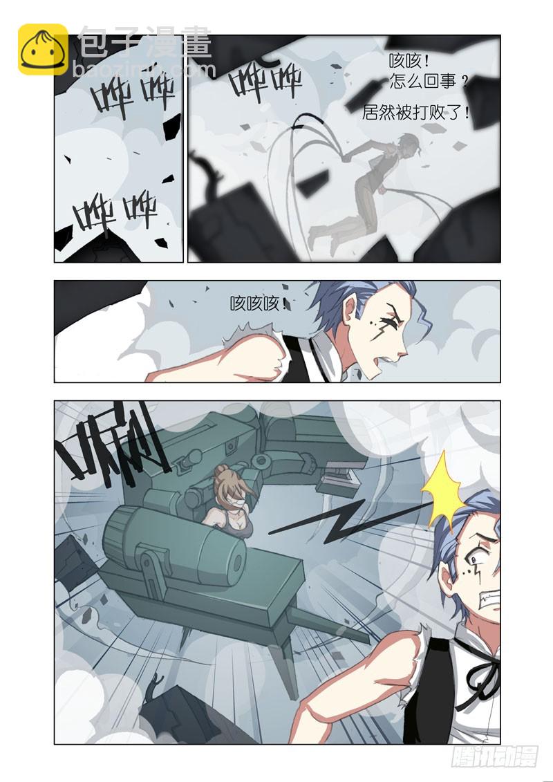 《机甲女神》Part 63尖刺 第3页