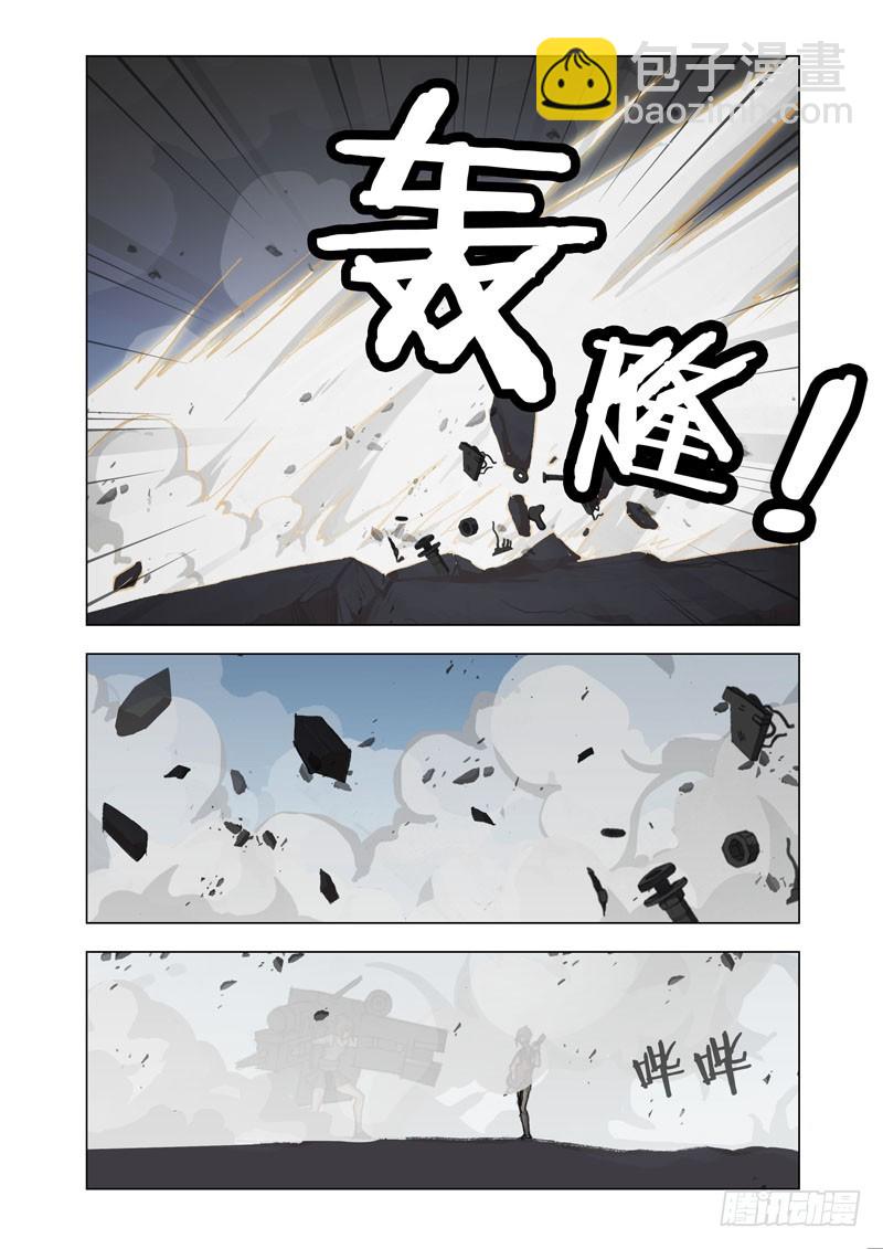《机甲女神》Part 63尖刺 第4页