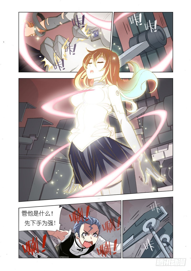 《机甲女神》Part 66机甲女神 第4页