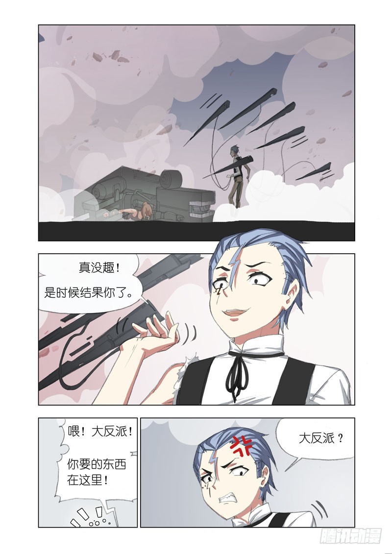 《机甲女神》Part 65计划成功 第1页