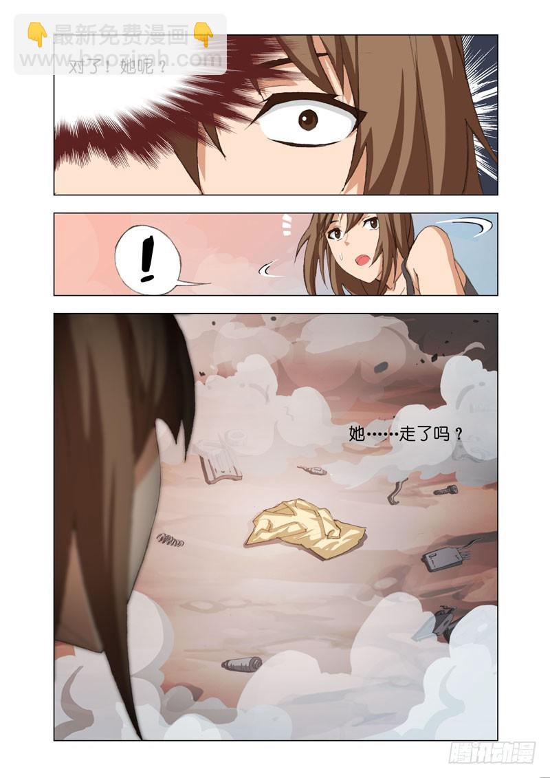 《机甲女神》Part 68地震 第10页