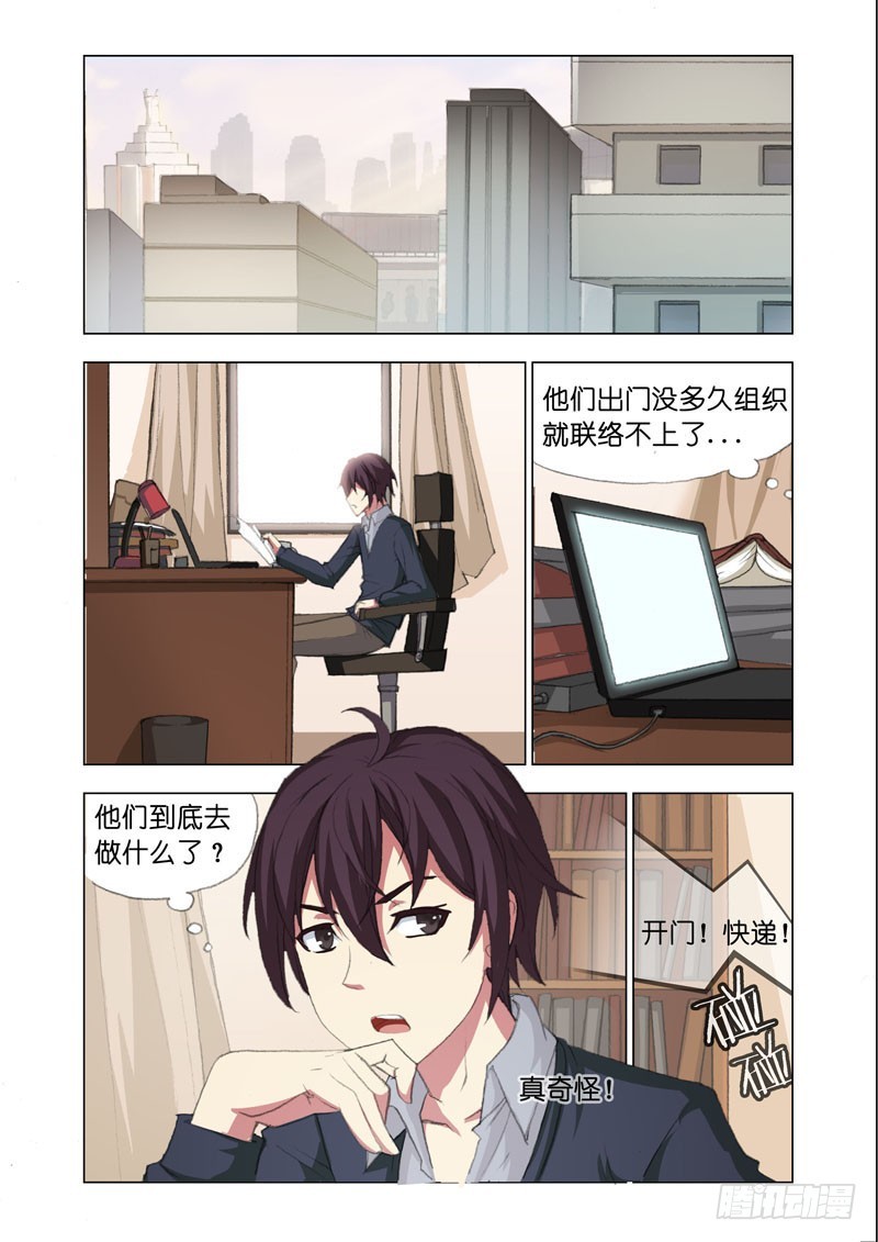 《机甲女神》Part 68地震 第1页