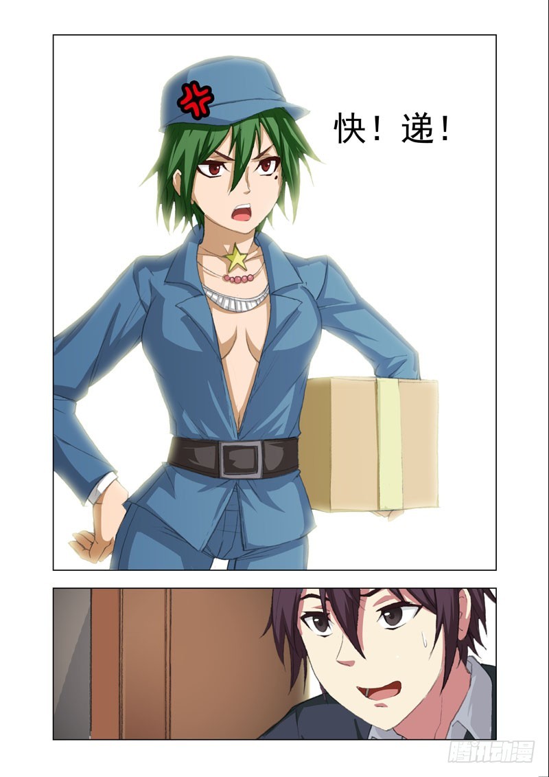 《机甲女神》Part 68地震 第2页