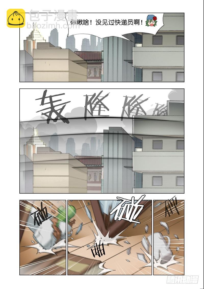 《机甲女神》Part 68地震 第3页
