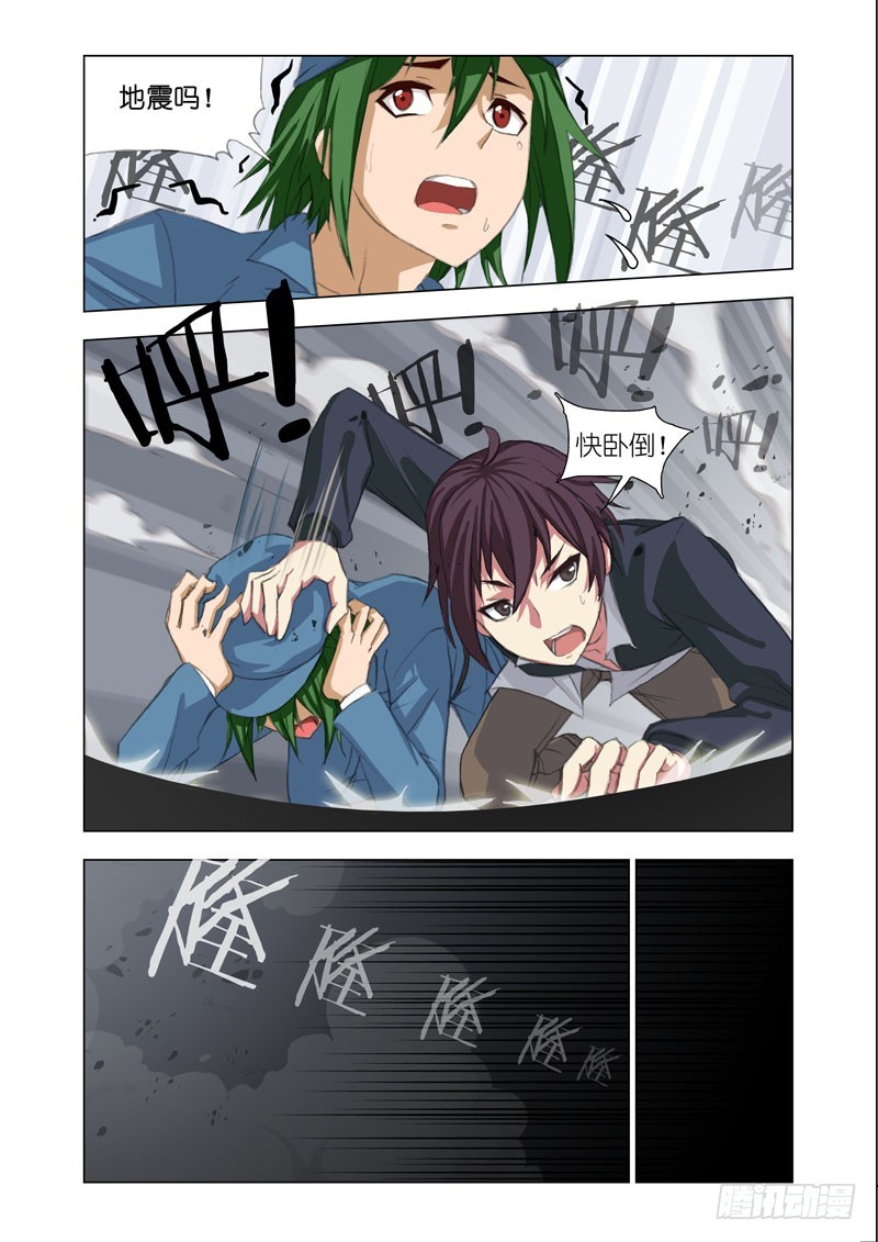 《机甲女神》Part 68地震 第4页