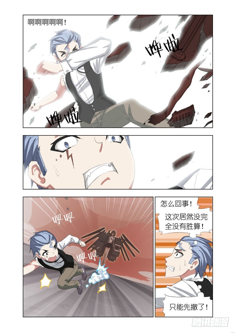 《机甲女神》Part 67碾压 第1页