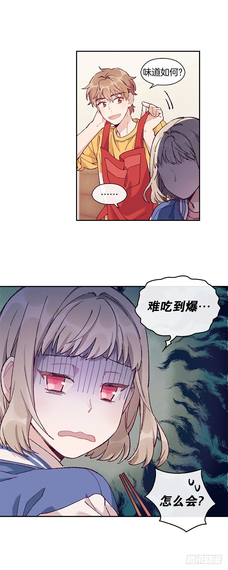 《食久记-勺灵调教我的日子》序章 第4页