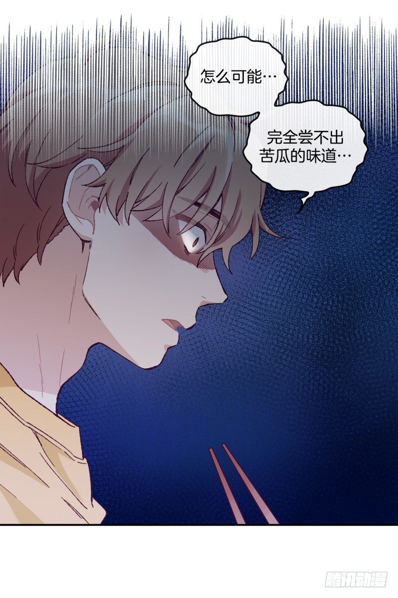 《食久记-勺灵调教我的日子》撞邪了？！ 第14页