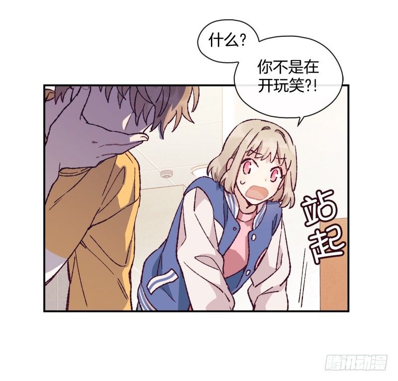 《食久记-勺灵调教我的日子》撞邪了？！ 第15页