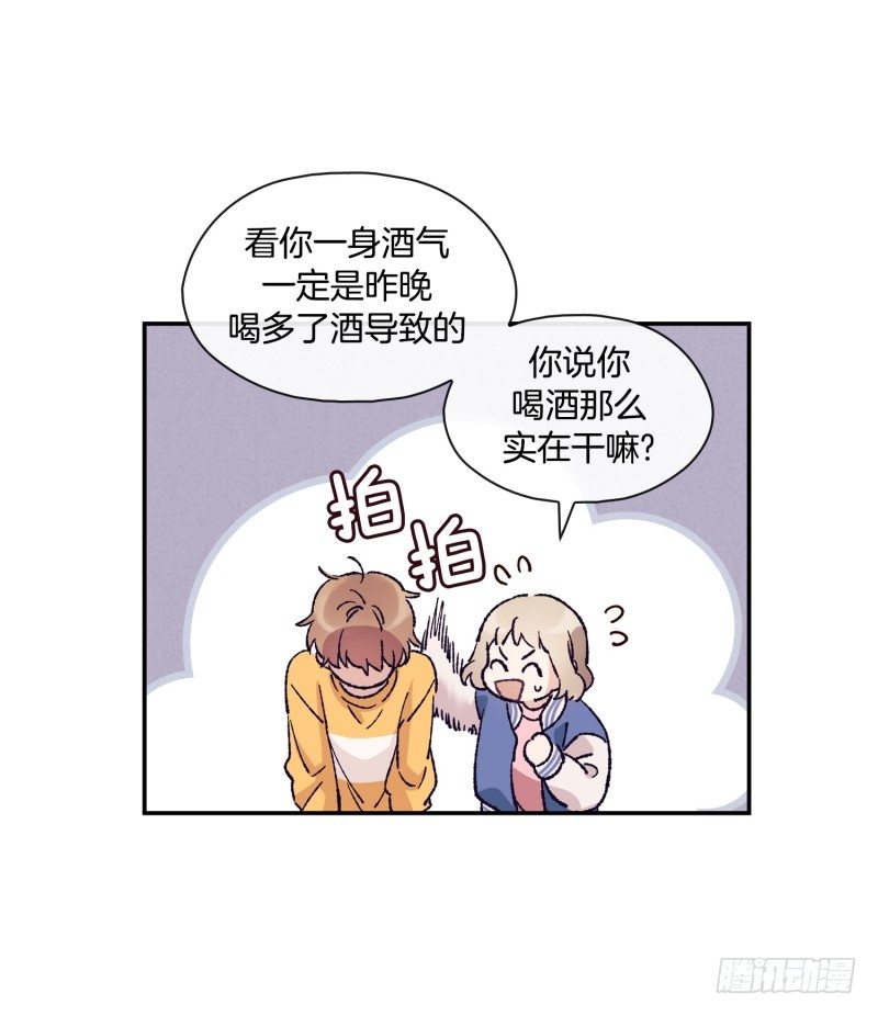 《食久记-勺灵调教我的日子》撞邪了？！ 第24页