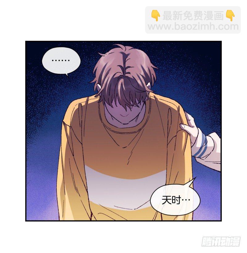 《食久记-勺灵调教我的日子》撞邪了？！ 第25页