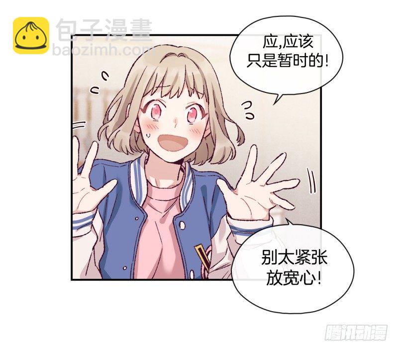 《食久记-勺灵调教我的日子》撞邪了？！ 第26页