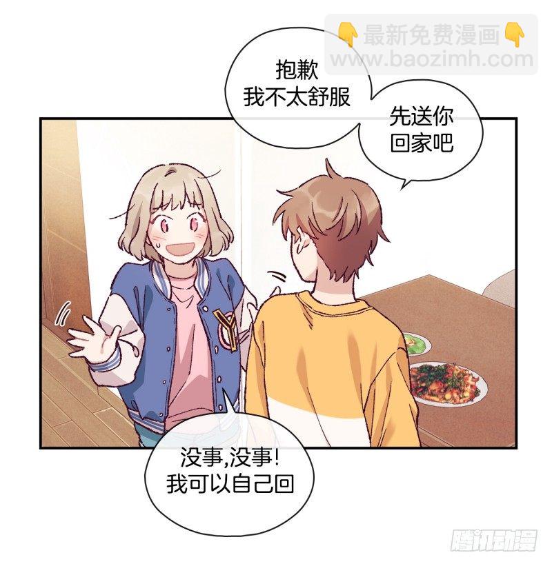 《食久记-勺灵调教我的日子》撞邪了？！ 第29页