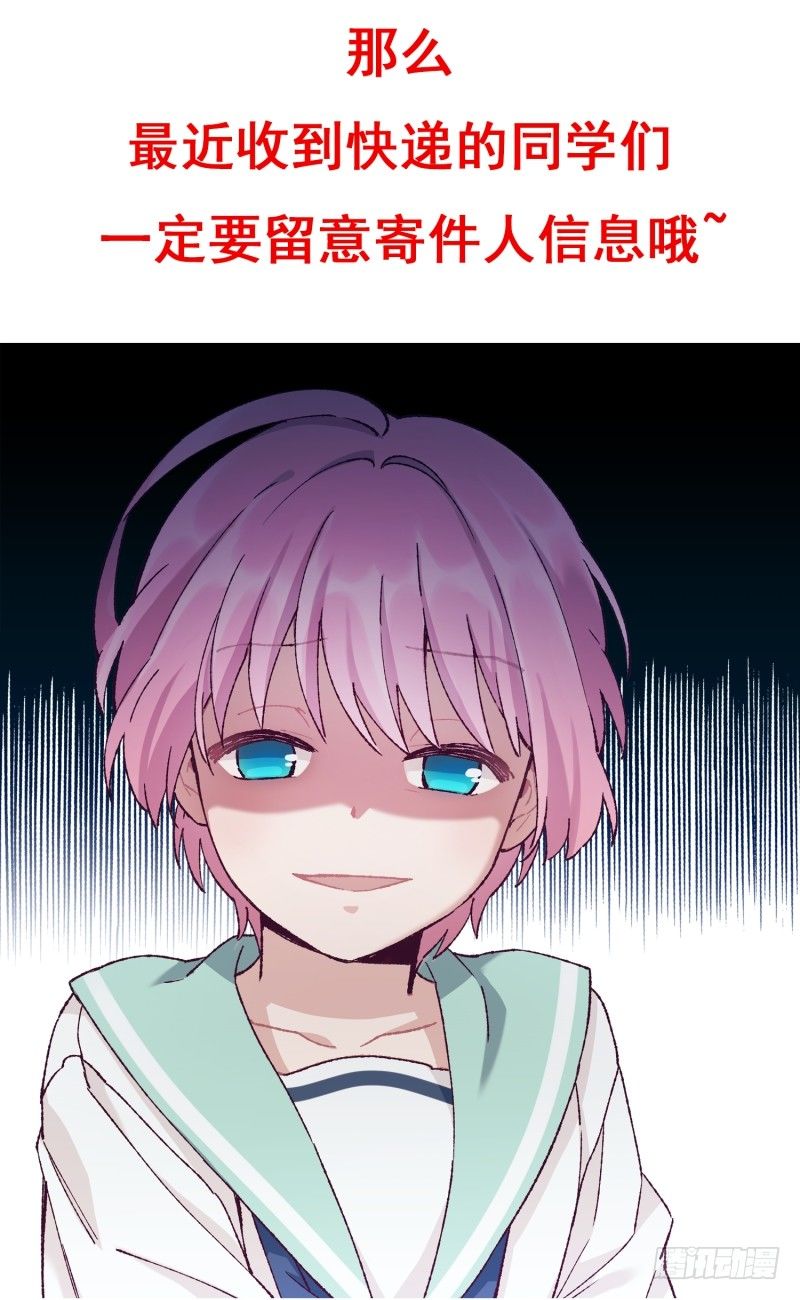 《食久记-勺灵调教我的日子》撞邪了？！ 第38页