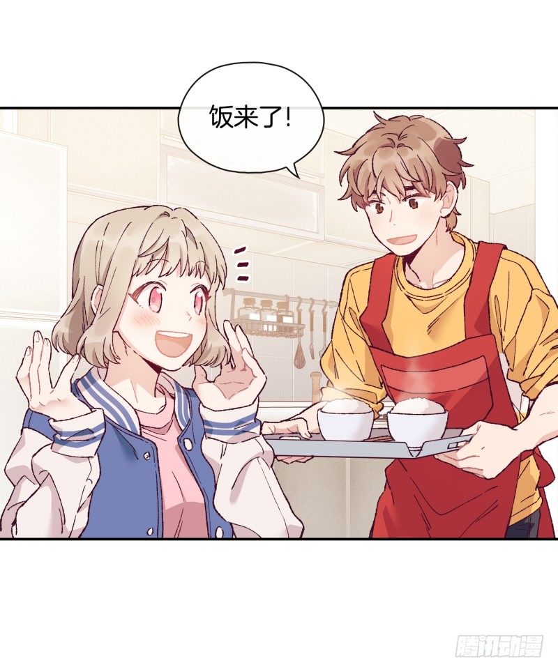 《食久记-勺灵调教我的日子》撞邪了？！ 第3页