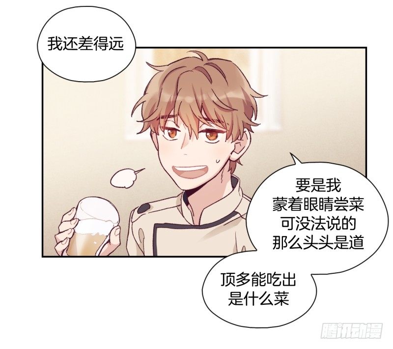 《食久记-勺灵调教我的日子》您的快递！ 第11页