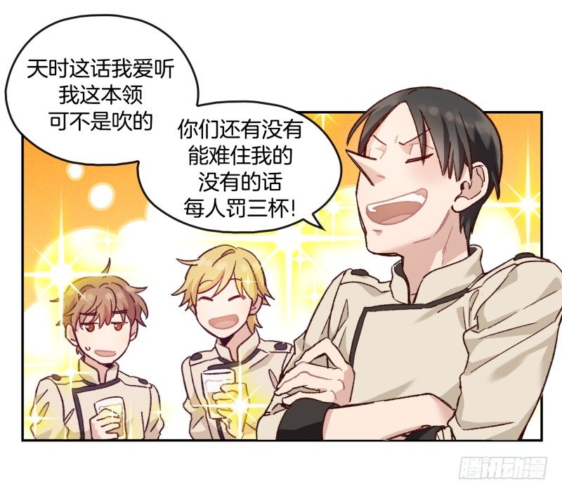 《食久记-勺灵调教我的日子》您的快递！ 第12页