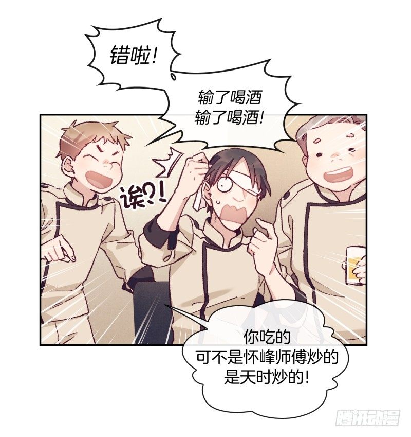 《食久记-勺灵调教我的日子》您的快递！ 第16页