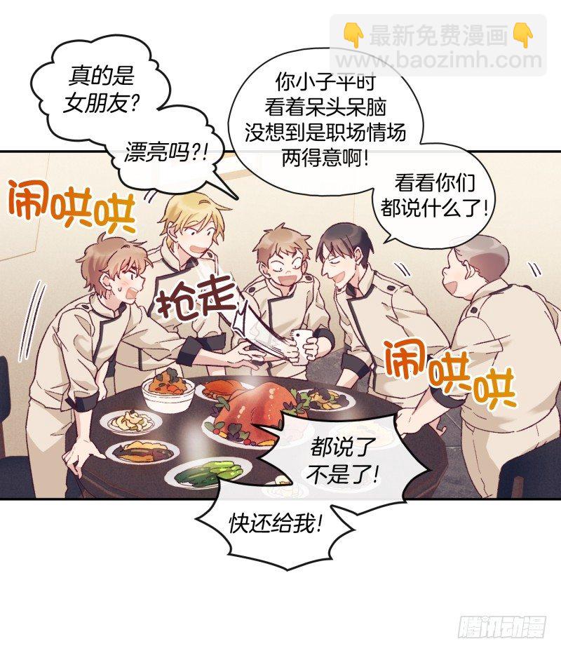 《食久记-勺灵调教我的日子》您的快递！ 第22页