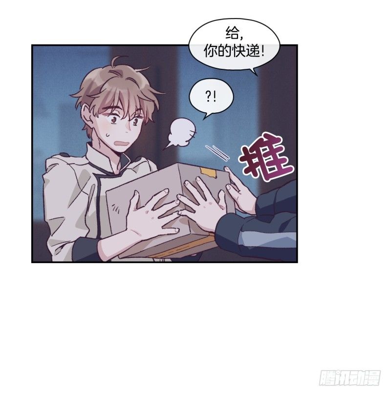 《食久记-勺灵调教我的日子》您的快递！ 第27页