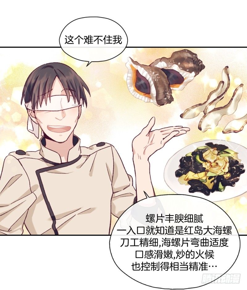 《食久记-勺灵调教我的日子》您的快递！ 第5页