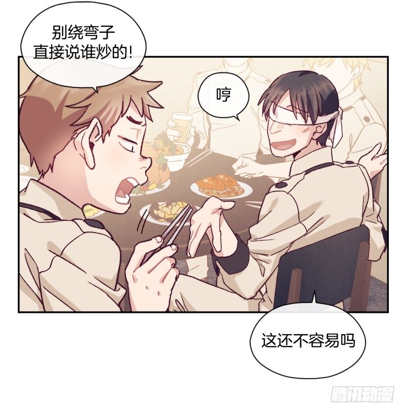 《食久记-勺灵调教我的日子》您的快递！ 第6页