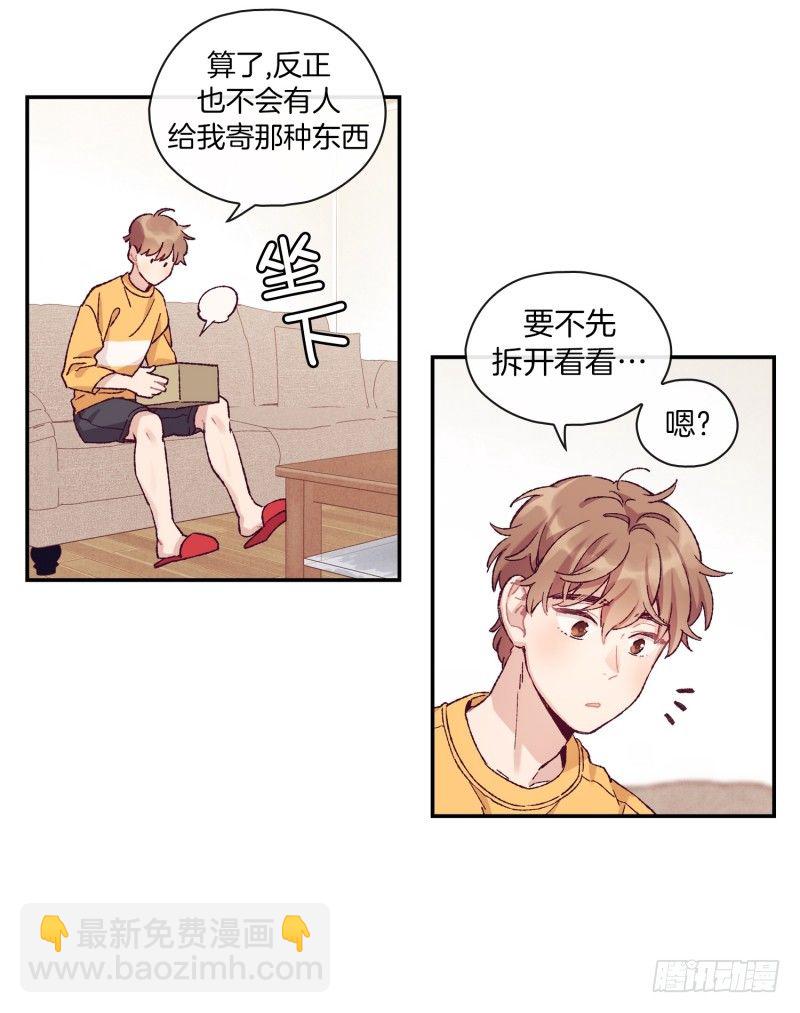 《食久记-勺灵调教我的日子》给妹子做饭 第10页