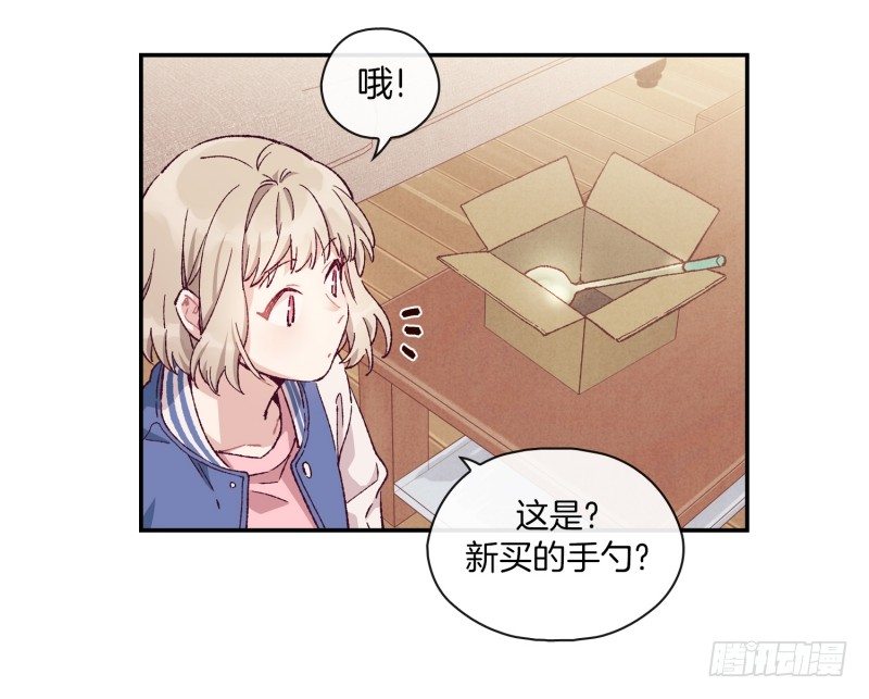 《食久记-勺灵调教我的日子》给妹子做饭 第16页