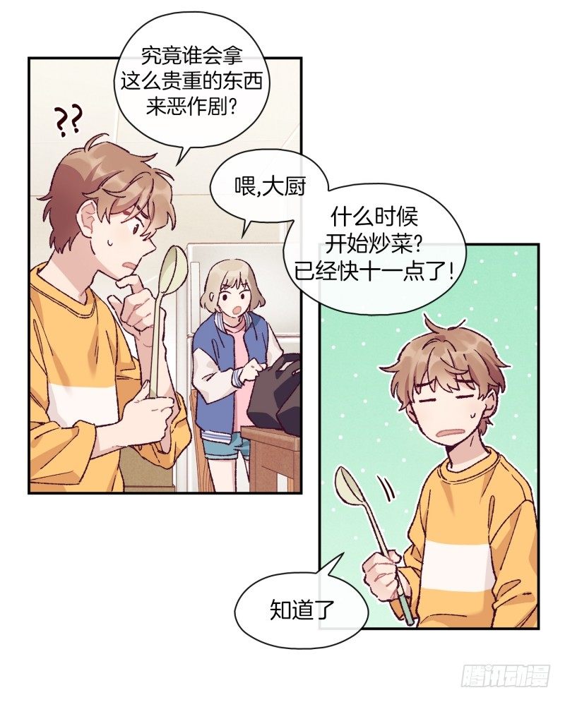 《食久记-勺灵调教我的日子》给妹子做饭 第20页