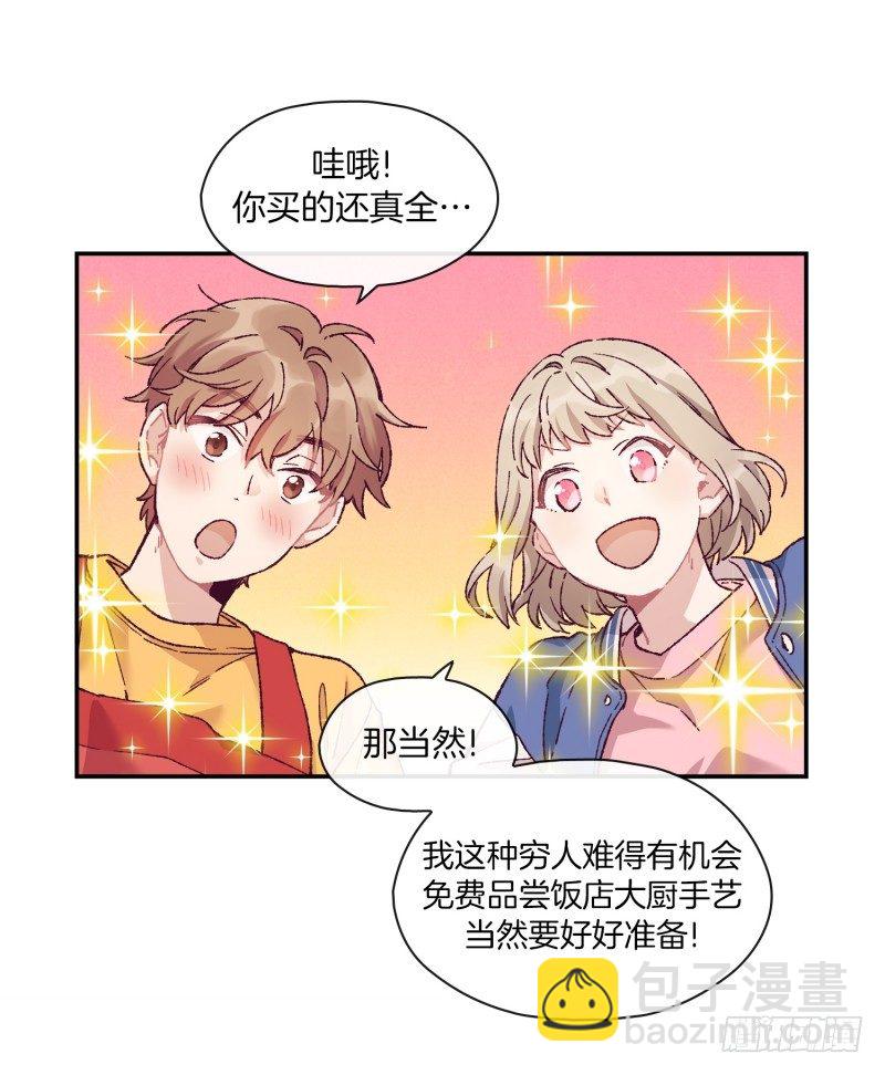 《食久记-勺灵调教我的日子》给妹子做饭 第23页