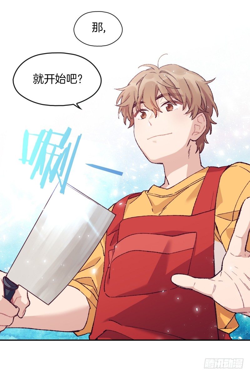 《食久记-勺灵调教我的日子》给妹子做饭 第24页