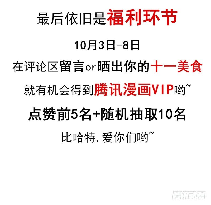 《食久记-勺灵调教我的日子》给妹子做饭 第34页