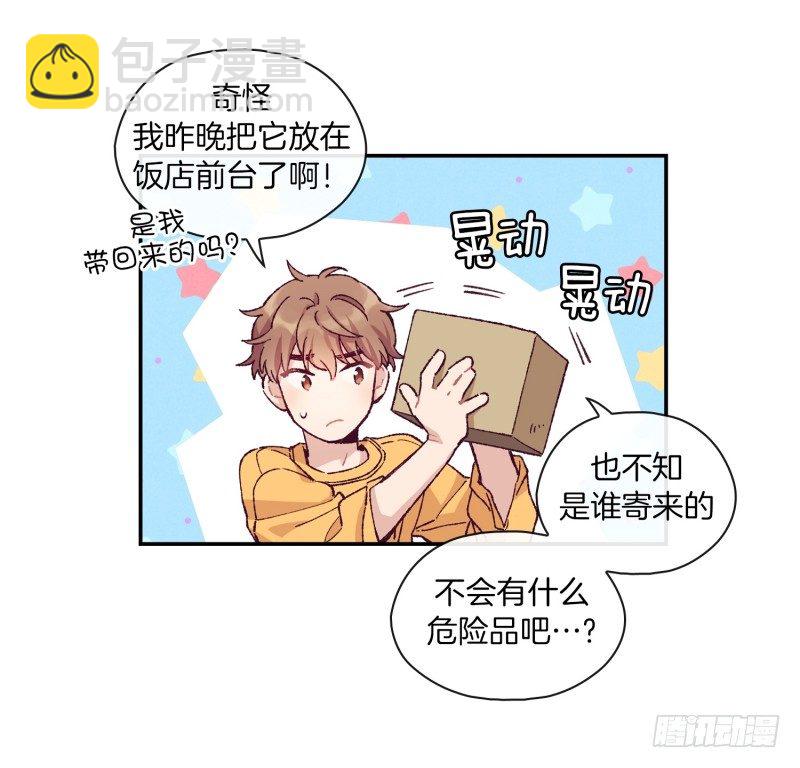 《食久记-勺灵调教我的日子》给妹子做饭 第9页